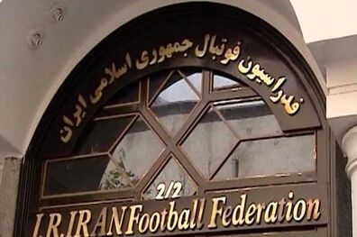 چالش جدی فدراسیون فوتبال در راه المپیک 2020 / خطر تعلیق بیخ گوش فدراسیون فوتبال