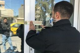 ۱۸۶۱ واحد به دلیل عدم رعایت پروتکل‌ های بهداشتی پلمپ شده است