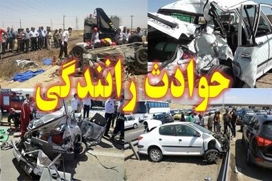 افزایش آمار تلفات حوادث رانندگی در نوروز ۱۴۰۰