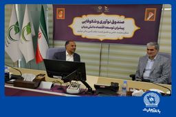 بانک تجارت حامی شرکت‌های دانش‌بنیان