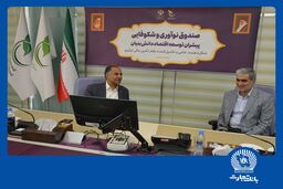 بانک تجارت حامی شرکت‌های دانش‌بنیان