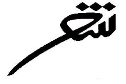 دو کتاب شعر جدید علی الفتی در نمایشگاه کرمانشاه
