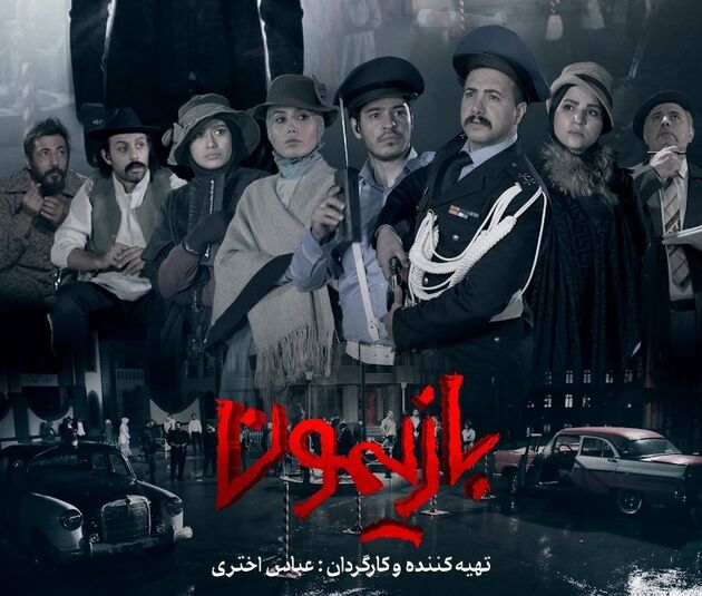 پخش فصل جدید برنامه تلویزیونی بازیمون از شبکه سه سیما