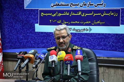 نشست خبری رییس سازمان بسیج مستضعفین