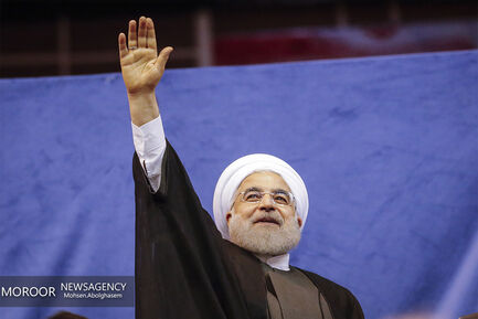 همایش حامیان حسن روحانی