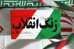 زنگ انقلاب در مدارس با حضور بطحایی نواخته شد