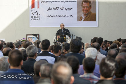تشییع پیکر حبیب الله کاسه ساز
