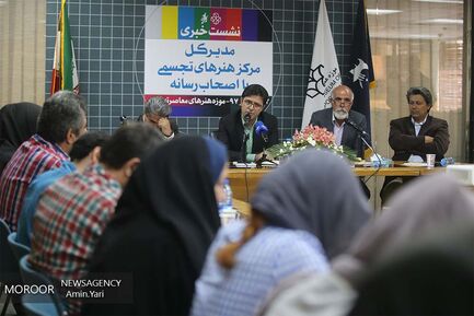 نشست خبری مدیرکل مرکز هنرهای تجسمی