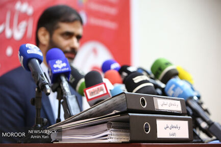 نشست خبری سعید محمد نامزد انتخابات ریاست جمهوری