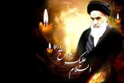 اطلاعیه ستاد مرکزی بزرگداشت امام خمینی (س) به مناسبت سالروز ارتحال امام