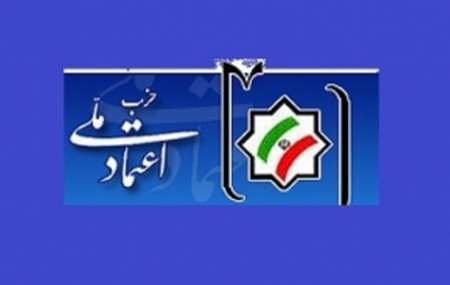 هنوز استعفای قائم مقام حزب اعتماد ملی پذیرفته نشده است