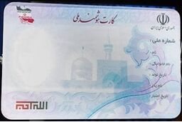  13 میلیون نفر از جمعیت کشور هنوز کارت هوشمند خود را دریافت نکرده‌اند