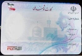کارت ملی هوشمند جایگزین شناسنامه نمی‌شود