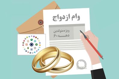 یک خبر خوش برای متولدین دهه ۶۰