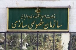 مشمولان سهام عدالت برای ثبت شماره شبا عجله کنند