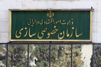 آغاز حسابرسی‌ از پرسپولیس و استقلال برای واگذاری به بخش خصوصی