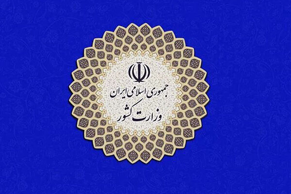 فراخوان ارائه طرح‌های اجرایی برگزاری انتخابات ۱۴۰۰ در شرایط کرونا