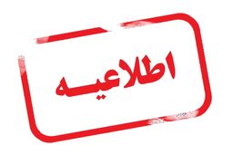 پرسنل صنعت برق سراسر کشور در آمادگی کامل به سرمی برند