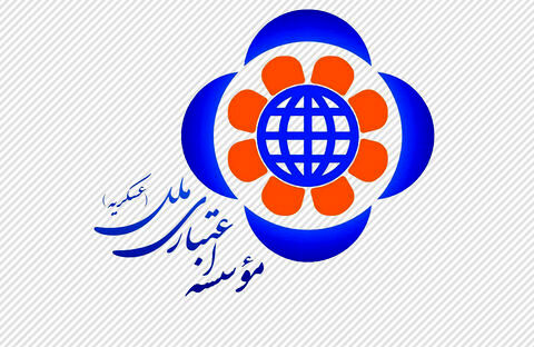فراخوان واگذاری سهام شرکت‌ های موسسه ملل