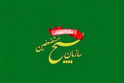 انتصاب 6 مسئول جدید سازمان بسیج مستضعفین با حکم سردار سلیمانی