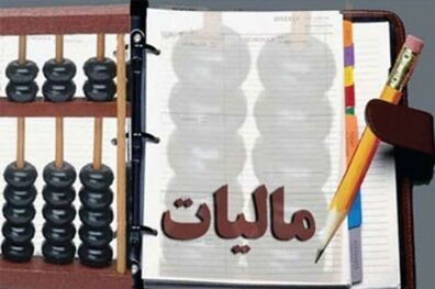 کمیسیون تلفیق به خانه های ۲۰ میلیاردی مالیات می‌بندد