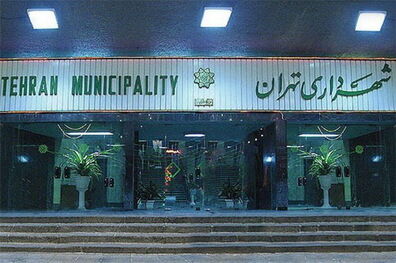 هفت گزینه نهایی شهرداری تهران معرفی شدند/نجفی شهردار آینده تهران؟