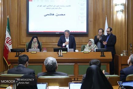 انتخابات هیات رییسه شورای اسلامی شهر تهران