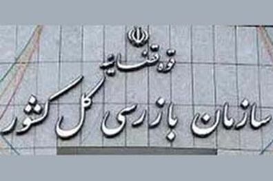 ورود سازمان بازرسی به واردات غیرقانونی هزار و ۸۰۰ یونیت دندانپزشکی 