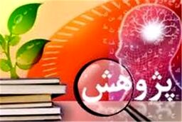 آینده‌ پژوهشی یک حلقه مفقوده در کشور است