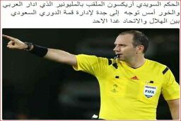 رقیب پرسپولیس مقابل دشمن دیرینه