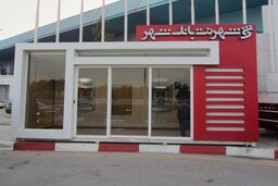 تاسیس بانک شهر دستاوردی مهم برای شهرهاست