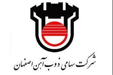 تمرکز ذوب ‌آهن تامین ریل داخل کشور است