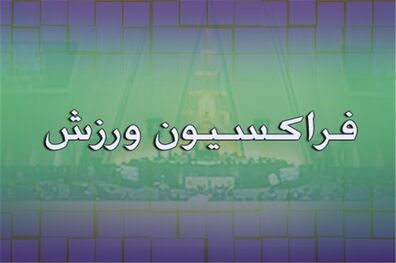قرارداد ویلموتس مشکوک بوده و شفافیت ندارد