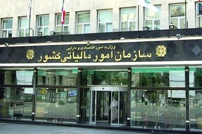 سازمان امور مالیاتی مهلت بخشودگی جرایم قابل بخشش مالیاتی را تمدید کرد