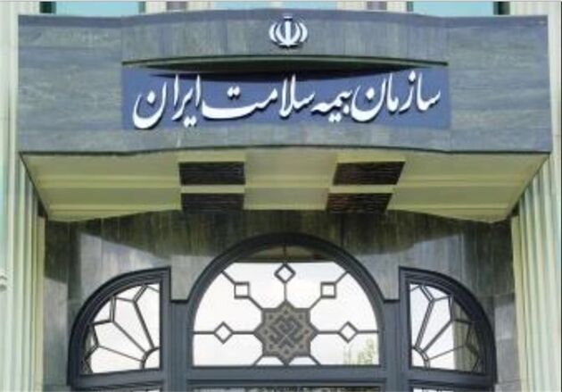 شیوه ثبت نام غیر حضوری بیمه سلامت ایران