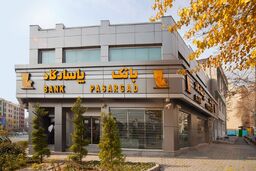 شعبه‌ های کشیک بانک‌ پاسارگاد در ایام اربعین حسینی اعلام شد