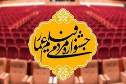معرفی نامزدهای بخش «برنامه تلویزیونی» جشنواره «عمار»