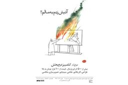 کامبیز درمبخش برای اولین بار به نمایشگاه می آید