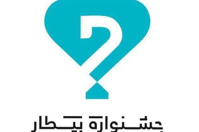 نخستین جشنواره فیلم و عکس «بیطار» فراخوان داد
