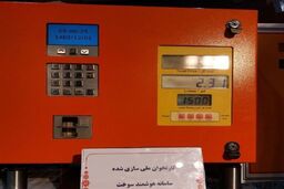 کارتخوان سوخت ساخت داخل رونمایی شد
