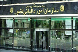 کلیه خدمات الکترونیکی مالیاتی کاملاً به صورت رایگان انجام می شود