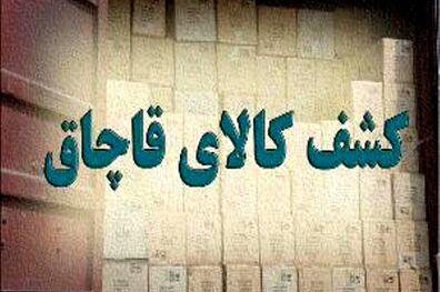 پلمب یک انبار روغن خودروی قاچاق در غرب پایتخت