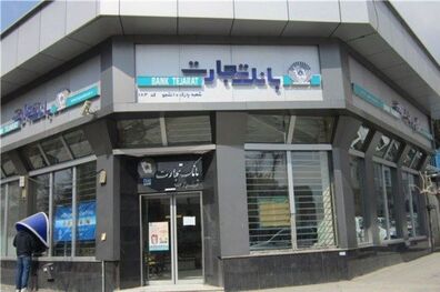 با خودپرداز بانک تجارت بدون شناسه پرداخت، قبض پرداخت کنید