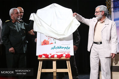 دومین سالگرد شهید مدافع حرم شعبان نصیری