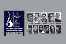 داوران پنجمین جشنواره بین‌المللی فیلم «پرواز» معرفی شدند