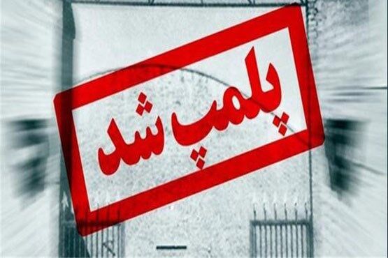 کشف  ۵۰۰۰ لیتر مایع سفید کننده تقلبی به ارزش ۲میلیارد و ۵۰۰ میلیون ریال