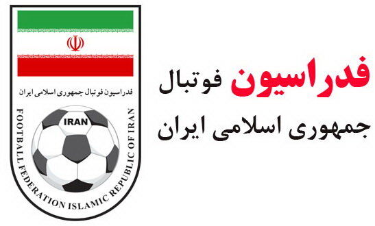 اطلاعیه فدراسیون فوتبال درباره تهیه بلیت جام جهانی 2018