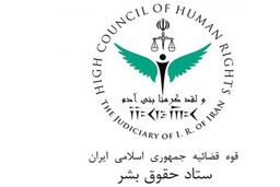 استاندارد دوگانه و نفاق سرتاسر نهادهای حقوق بشری را فراگرفته است