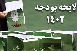 کنترل تورم و حمایت از تولید در بوجه 1402