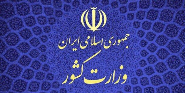 اطلاعیه جدید کمیته امنیتی، اجتماعی و انتظامی ستاد ملی مدیریت بیماری کرونا